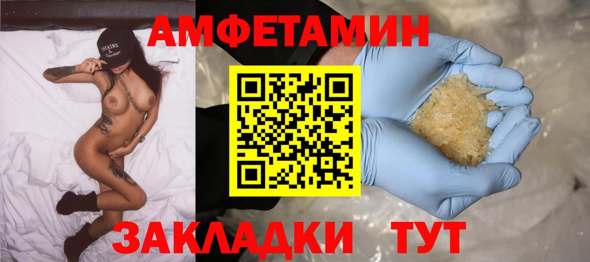 Amphetamine Premium  Вход с VPN  Амфетамин  Воронеж  АМФЕТАМИН 