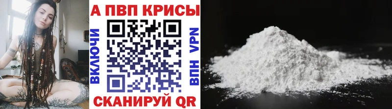 купить наркотики цена  Воронеж  Alfa_PVP СК 