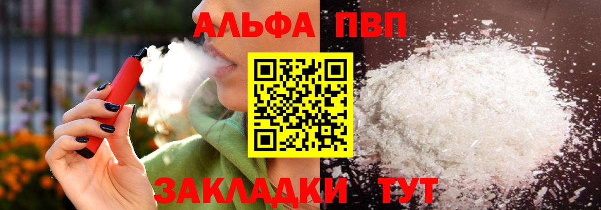 дарнет шоп  Альфа ПВП Crystall  Вход с VPN  APVP Crystall  Alpha PVP  Alpha PVP СК КРИС  Воронеж 