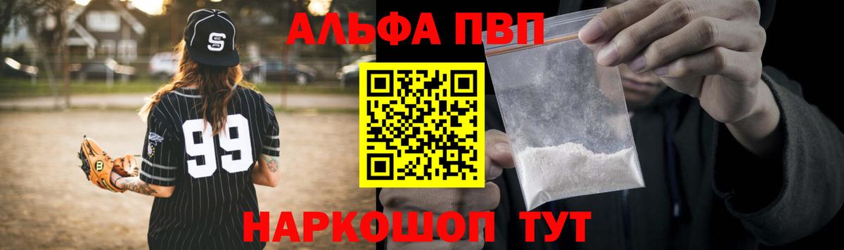 A PVP Crystall Воронеж