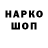 Кодеиновый сироп Lean напиток Lean (лин) wallenstein1648