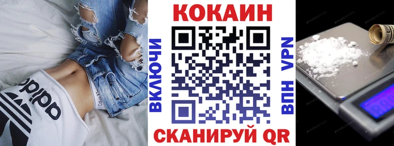 Cocaine VHQ  Воронеж 