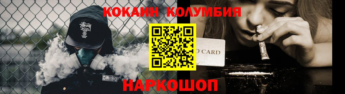 COCAIN 99%  COCAIN 97%  Вход с VPN  Cocaine  Воронеж 