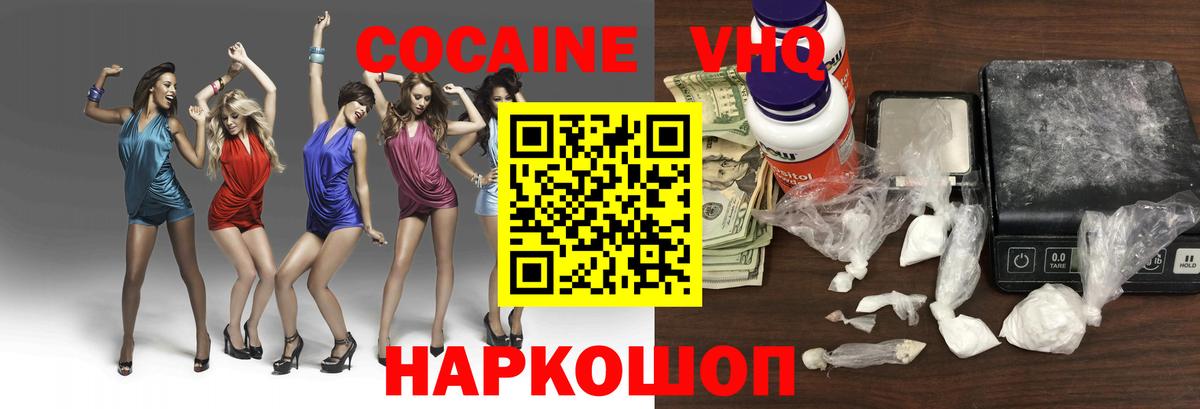 КОКАИН 97% Воронеж