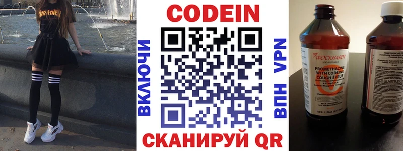 omg онион  Воронеж  Codein напиток Lean (лин)  цена  