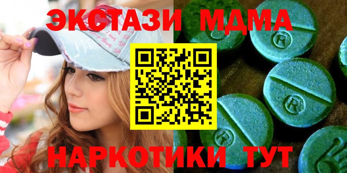 ЭКСТАЗИ 99% Воронеж