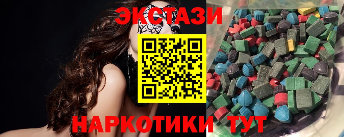 Воронеж  где продают   Вход с VPN  ЭКСТАЗИ 99% 