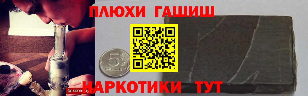 Гашиш Cannabis Воронеж