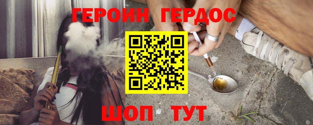 Героин гречка Воронеж