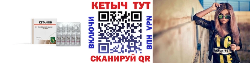 Кетамин VHQ OMG зеркало Воронеж купить