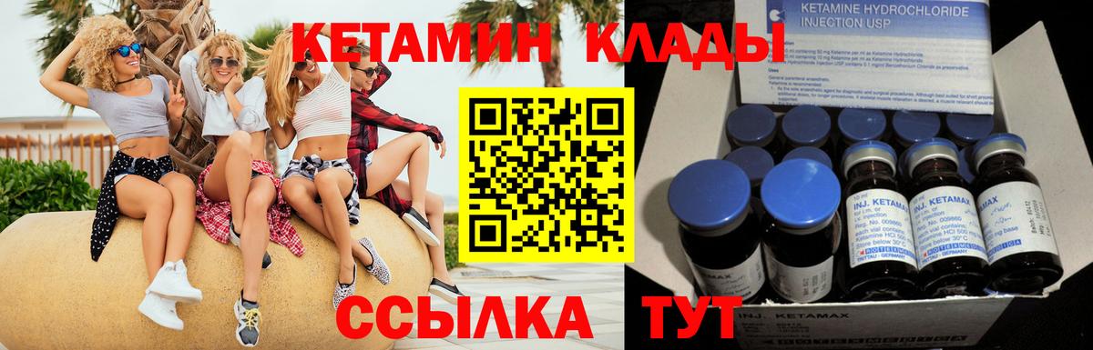 Воронеж  КЕТАМИН ketamine  Вход с VPN  КЕТАМИН VHQ 