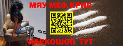 меф VHQ Абинск