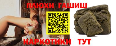 гашишное масло Бийск