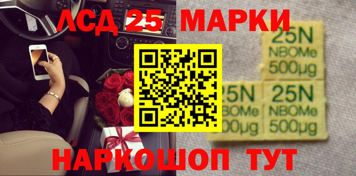 LSD-25 экстази кислота  Вход с VPN  Воронеж  LSD-25 экстази ecstasy 