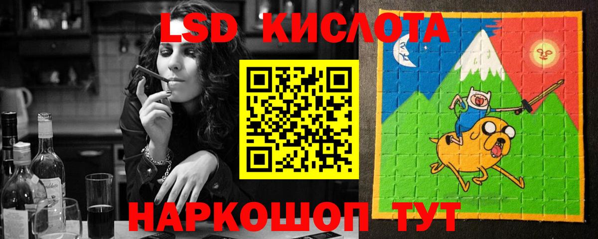 ЛСД экстази кислота Воронеж