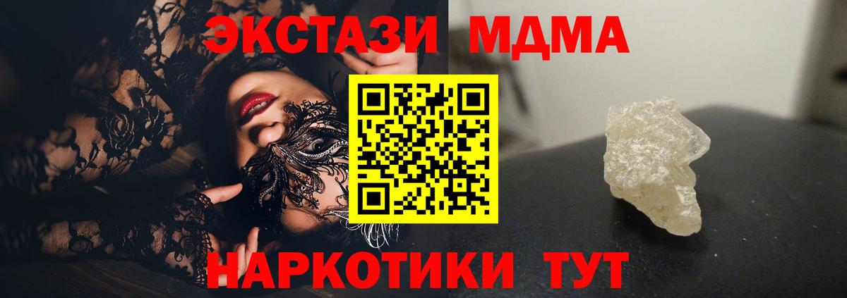 MDMA crystal  Вход с VPN  MDMA  Воронеж 
