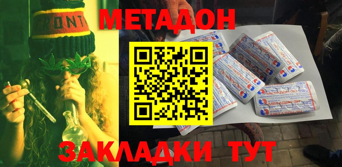 Воронеж  Метадон VHQ  Вход с VPN  ОМГ ОМГ зеркало  Метадон VHQ 