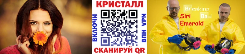 МЕТАМФЕТАМИН кристалл  что такое наркотик  Воронеж 