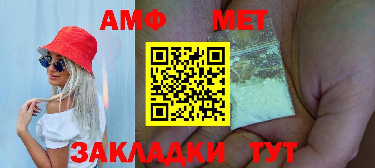 Первитин Methamphetamine  Вход с VPN  Воронеж 
