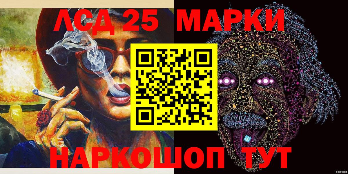 Марки 25I-NBOMe 1,5мг Воронеж