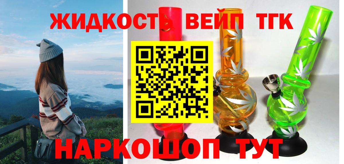 ТГК THC oil  Дистиллят ТГК жижа  Воронеж  Вход с VPN 
