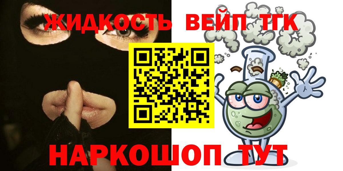 Дистиллят ТГК вейп с тгк Воронеж